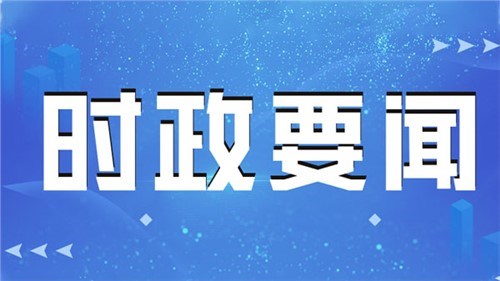 快訊：習(xí)近平抵達(dá)匈牙利進(jìn)行國(guó)事訪(fǎng)問(wèn) 匈牙利空軍戰(zhàn)機(jī)為專(zhuān)機(jī)護(hù)航