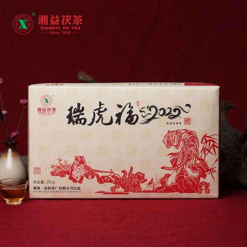 湘益獲茶湖南獲磚茶正宗安化黑茶2022新品虎年生肖茶瑞虎福2kg