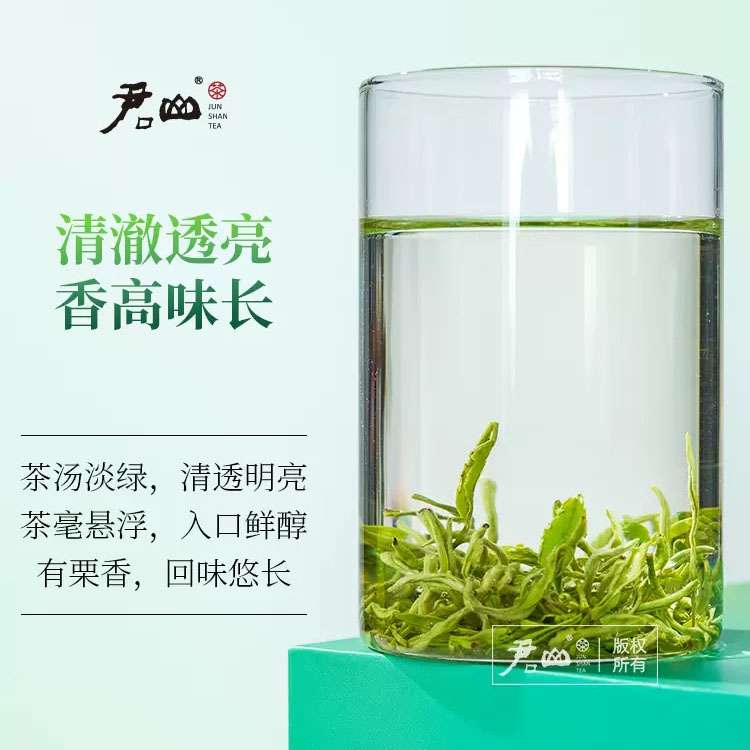 [君山牌] 2023明前新茶湖南特產君山毛尖禮盒裝春茶送禮茶葉綠茶250g盒